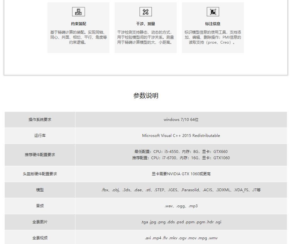 （軟件）VRDO創(chuàng)度，面向工業(yè)制造行業(yè)全生命周期的虛擬現(xiàn)實(shí)設(shè)計(jì)軟件