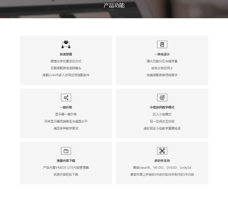 （硬件）MR-GROUP伍境，沉浸式VR小組協同交互顯示產品
