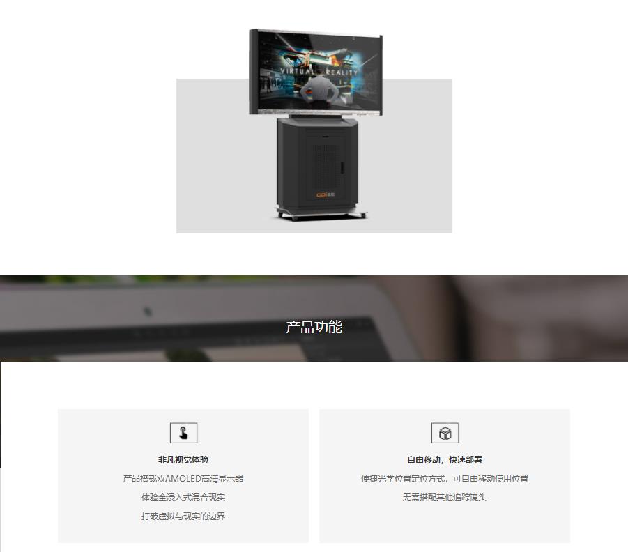 （硬件）MR-Touch觸境，沉浸式VR移動便攜交互顯示產品