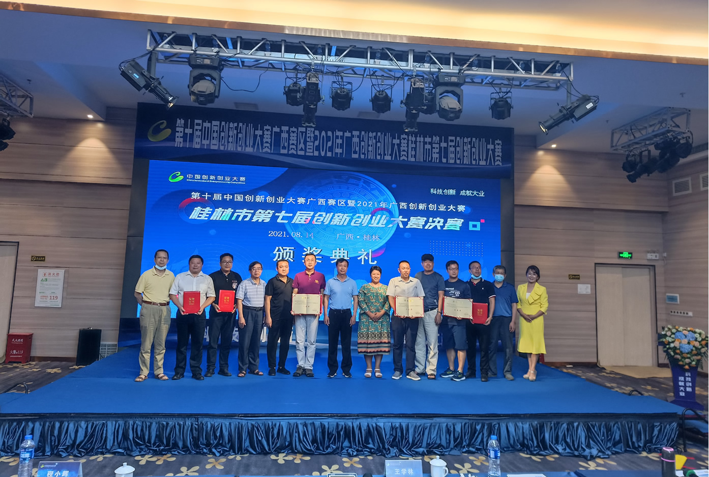 中電廣信順利進(jìn)入“第十屆中國創(chuàng)新創(chuàng)業(yè)大賽廣西賽區(qū)暨2021年廣西創(chuàng)新創(chuàng)業(yè)大賽桂林市第七屆創(chuàng)新創(chuàng)業(yè)大賽” 下一輪復(fù)賽